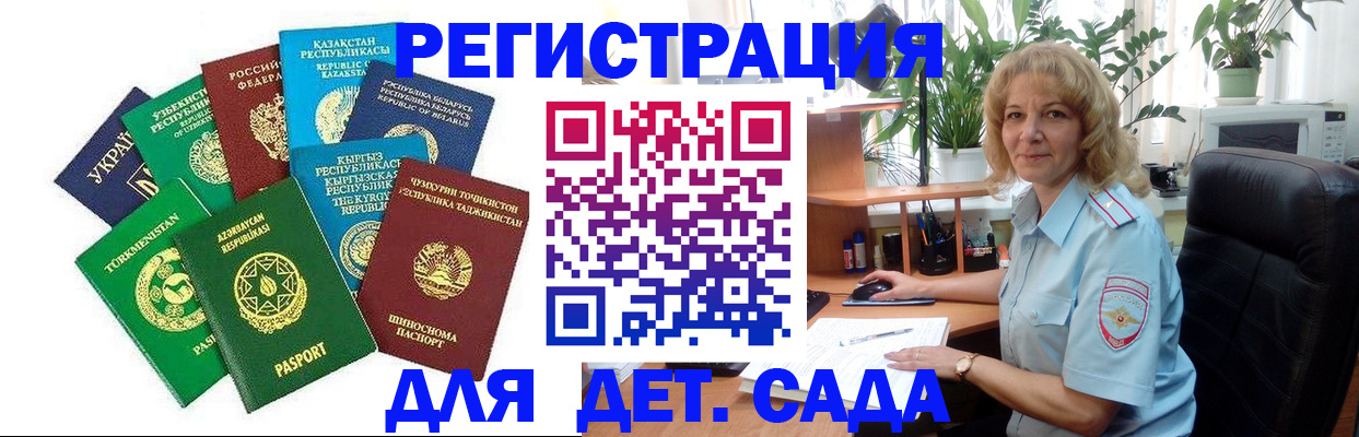 временная регистрация госуслуги в Салавате